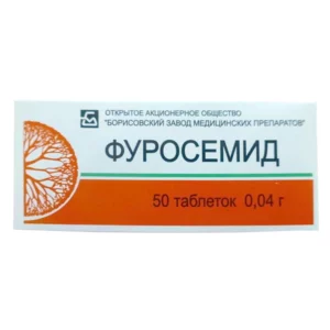 Фуросемид 0,04 г №50 табл