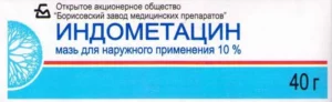 Индометацин 100 мг/г 40 г мазь д/наружного применения (Борисовский)