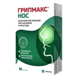 Грипмакс Нос №30 табл