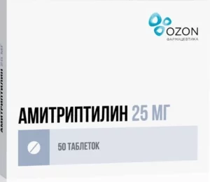 Амитриптилин 25 мг №50 табл п/о