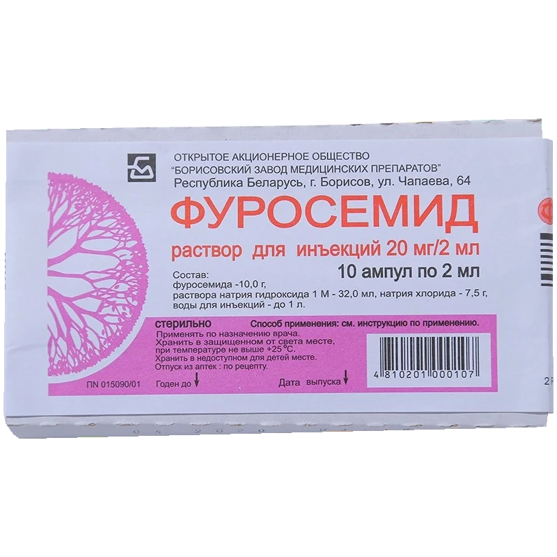 Фуросемид 10 мг/мл. Фуросемид 1 мл. Фуросемид раствор для инъекций 10мг/мл 2мл № 10 БЗМП Беларусь. Фуросемид 80 мг.