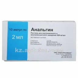 Анальгин 500 мг/мл 2 мл №10 амп р-р для в/в, в/м введения (Новосибхимфарм)