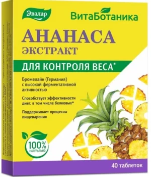 Ананаса экстракт 0,22 г №40 табл