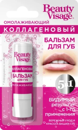 Бальзам для губ «Beauty Visage» 5 в 1 коллагеновый, омолаживающий  3,6 г