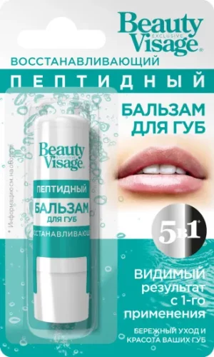 Бальзам для губ «Beauty Visage» 5 в 1 Пептидный, восстанавливащий  3,6 г