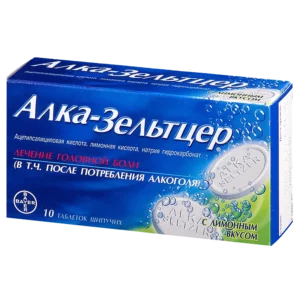 Алка-Зельтцер №10 табл шипучие