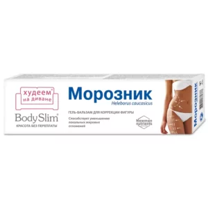 Морозник Bodi Slim 125 мл гель-бальзам д/коррекции фигуры (уменьшение локальных жировых отложений)