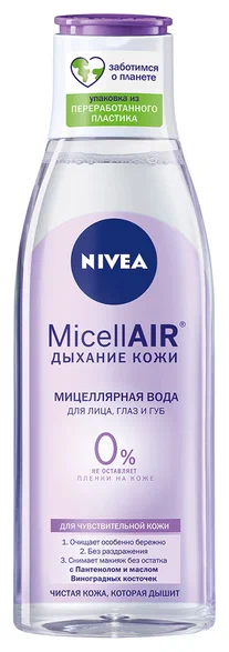 Мицеллярная вода Micell AIR д/чувствительной кожи 100мл»NIVEA»