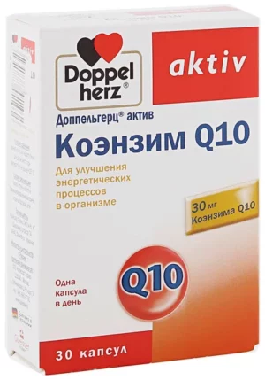 Доппельгерц Актив Коэнзим Q10 №30 капс