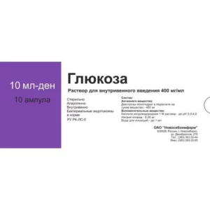 Глюкоза 400 мг/мл 10 мл №10 амп р-р для в/в введения (Новосибхимфарм)