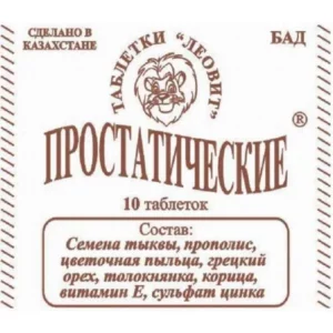 Простатические №10 табл