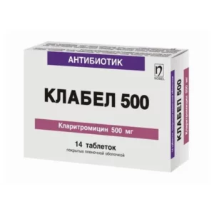 Клабел® 500 500 мг №14 табл п/ п/ о