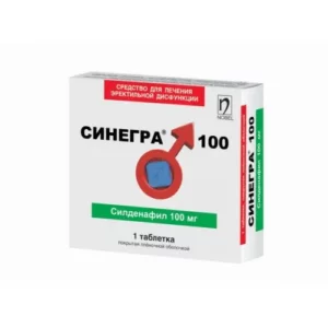 Синегра 100 100 мг №1 табл п/п/о