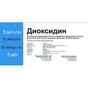 Диоксидин 10 мг/мл 5 мл №10 амп р-р д/внутриполостного и наружного применения