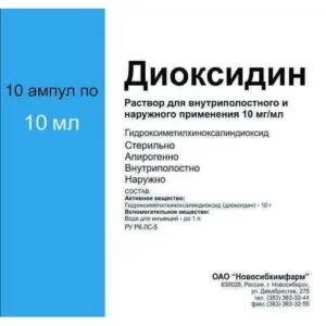 Диоксидин 10 мг/мл 10 мл №10 амп р-р д/внутриполостного и наружного применения