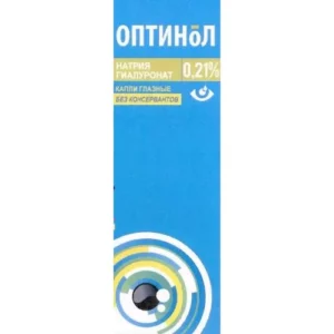 Оптинол 0,21% 10 мл капли глазные