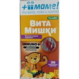 Витамишки Immuno+ №30 пастилки жевательные