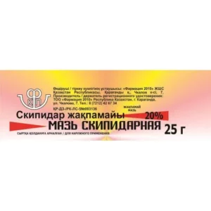 Скипидарная 25 г мазь туб (Фармация 2010)