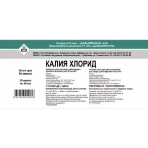 Калия хлорид 40 мг/мл 10 мл №10 концентрат д/приг. р-ра д/инфузий (Дальхимфарм)