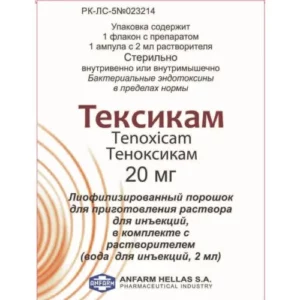 Тексикам 20 мг №1 фл. лиофилизиров-ный порошок д/ин в комплекте с р-лем (вода д/ин)