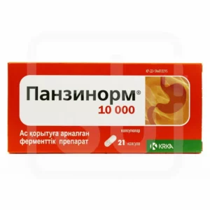 Панзинорм® 10000 10000 ЕД №21 капс