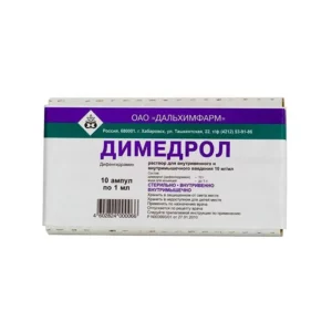 Димедрол 10 мг/мл 1 мл №10 амп р-р для в/в, в/м введения (Дальхимфарм)