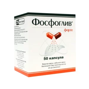 Фосфоглив форте №50 капс