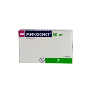 Микосист 50 мг №7 капс