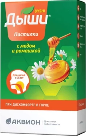 Дыши пастилки с мёдом и ромашкой со вкусом черной смородины 2,5 г №12 пастилок