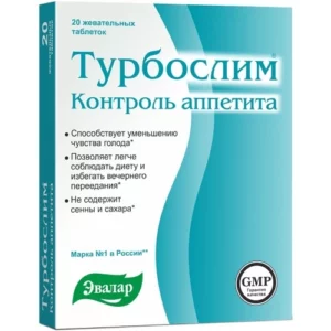 Турбослим Контроль аппетита №20 табл жевательные