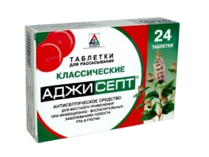 Аджисепт классический №24 пастилки д/рассасывания