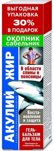 Акулий жир 125 мл с окопником и сабельником гель-бальзам д/тела