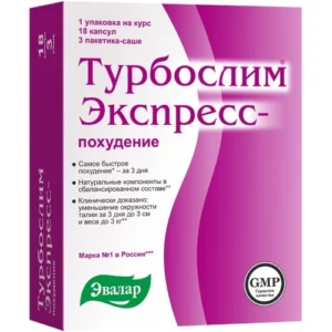 Турбослим Экспресс-похудение №18 капс + №3 пакетика-саше